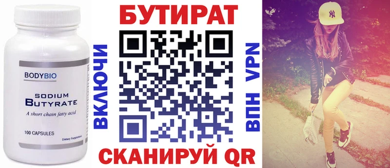БУТИРАТ жидкий экстази  купить   Порхов 