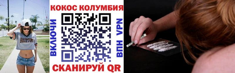 купить наркотик  Порхов  Кокаин Колумбийский 